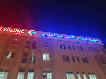 مستوصف بدر السماء ، فلج القبائل مستشفى بدر السماء - صحار - +968 26 754131