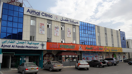 عيادة جوهرة اجمل التخصصية - إبرا - +968 9241 1436