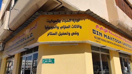 بن مكتوم المتحدة ذ - صحار - +968 9131 1402