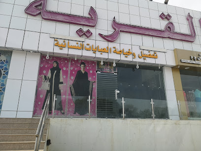 تفصيل و خياطه العبايات - صور -