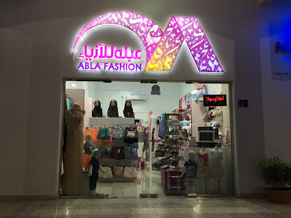 عبلة للأزياء ذ - السيب - +968 24 464702