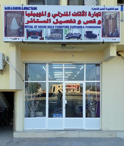 مفروشات نجم الخابورو - تاوي بيدي جيش - +968 9641 8679