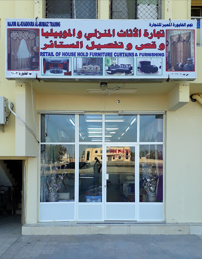 مفروشات نجم الخابورو - Oman|Tawi Bedi Guish|1|V7Q9+CFM