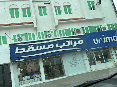 مراتب مسقط فرع الخوض - MUSCAT MATTRESS EL- KOUD - السيب - +968 9539 5903