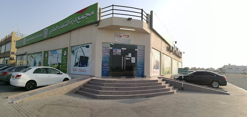 مجمع درة الشفاء - صحم - +968 26 854333