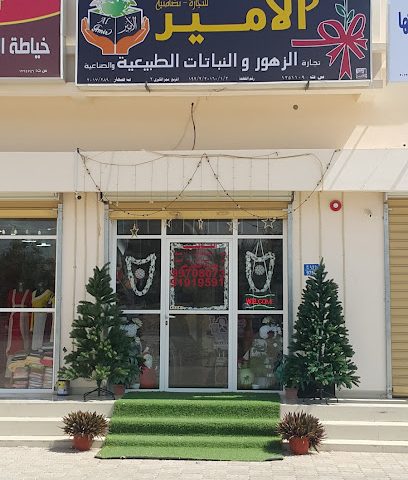 محل برنس للزهور والهدايا - صحار - +968 9970 8073