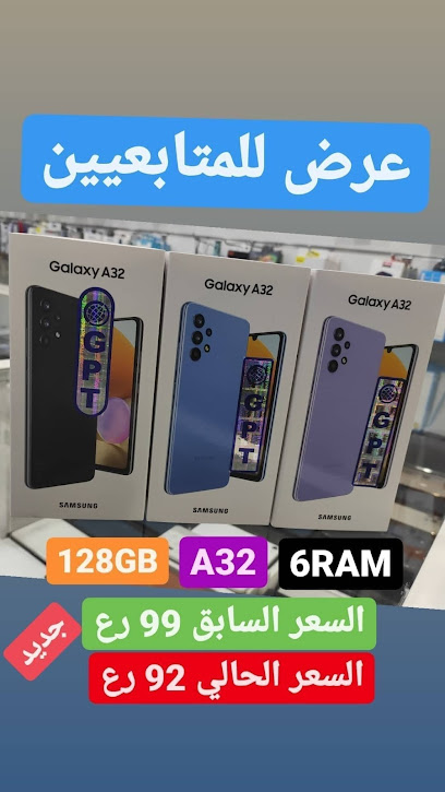 المعتمد للهواتف - Oman|211|شارع السلام_القوف صلالة OM