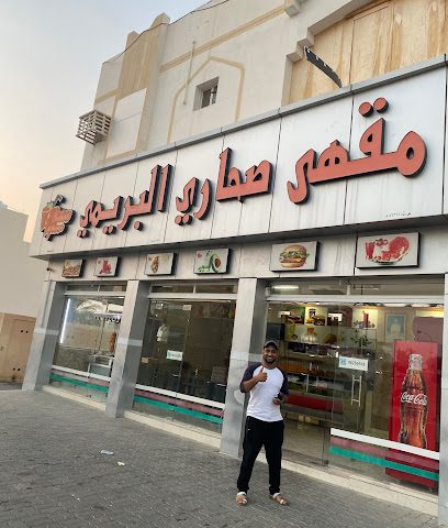مقهى صحاري البريمي - البريمي - +968 9675 6561