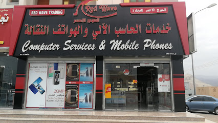 محل ريد ويف لخدمات الكمبيوتر والهواتف المحمولة - الحمرا - +968 9512 2662