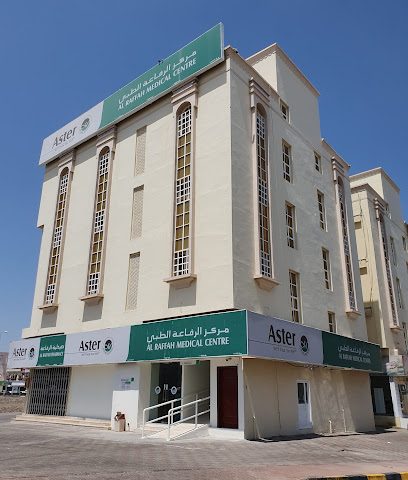 مركز الرفاعة الطبي | مركز استر الرفاعة الطبي - صحار - +968 26 704301