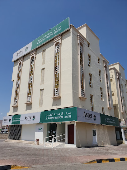 مركز الرفاعة الطبي | مركز استر الرفاعة الطبي - Oman|Sohar