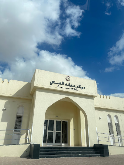 مركز عوقد الصحي - Oman|Salalah|22CJ+8WQ