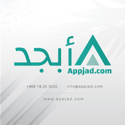 شركة أبجد للخدمات والأعمال - مسقط - +968 7925 3000