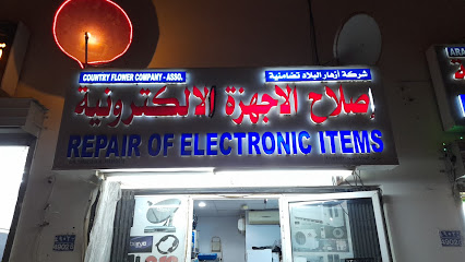 إصلاح الاجهزة اليكترونيه والمكيفات والغسالات - السيب - +968 9793 1675
