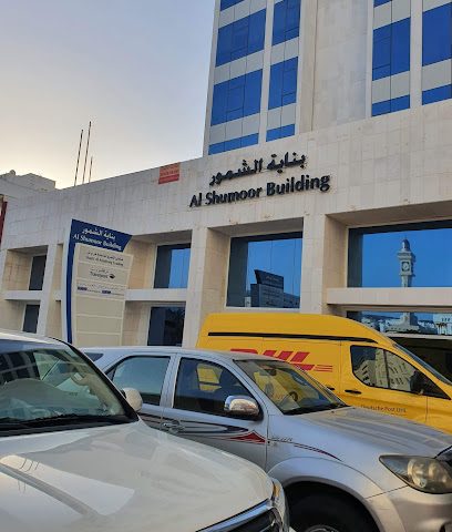 شاطى المشرق للتجارة - مسقط -