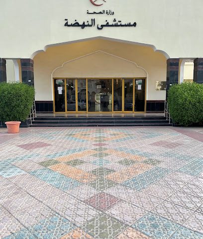 مستشفى النهضة - مسقط - +968 22 503333