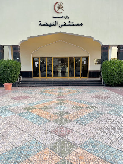 مستشفى النهضة - Oman|Muscat|HGQJ+GV6