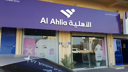 شركة التأمين الأهلية - صحار - +968 9782 7627