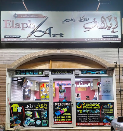 إيلاف آرت - خصب - +968 9820 1029