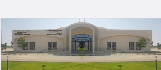 المختبرات المتكاملة المتحدة ذ م م المتحدة للمختبرات المتكاملة - بركاء - +968 7198 9539