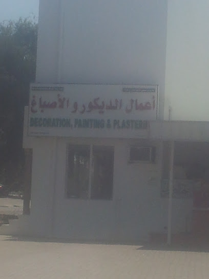 أعمال الديكور و الأصباغ - Oman|Seeb|Al Nakheel St|J6XH+HXJ