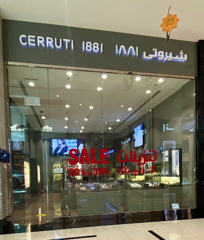 بوتيك شيروتي 1881 - مسقط - +968 24 399989
