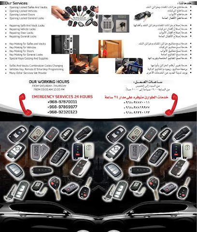 أقفال المملكة الماسة السوداء المتحدة خدمات المفاتيح والأقفال - العامرات - +968 9787 0011