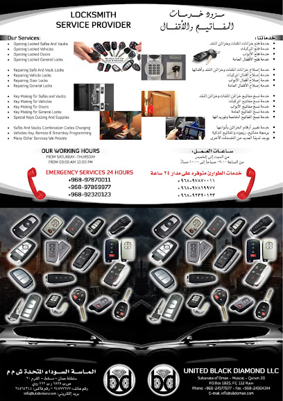 أقفال المملكة الماسة السوداء المتحدة خدمات المفاتيح والأقفال - Oman|112|MUSCAT