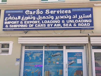 ابليزا مسقط للشحن - مسقط - +968 9895 5572