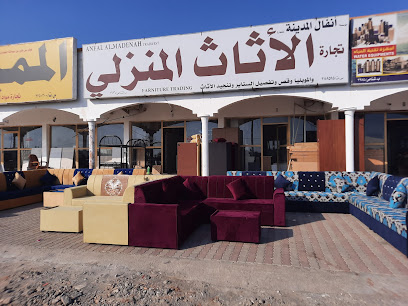 أنفال المدينه شناص تجاره الاثاث والستاير - شناص - +968 9433 1533