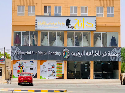 بصمة فن للطباعة الرقمية بصمة الطباعة - عبري - +968 9144 9744