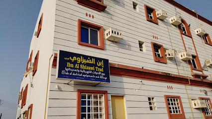 ابن الشزاوي للتجارة - صحار - +968 9225 2172