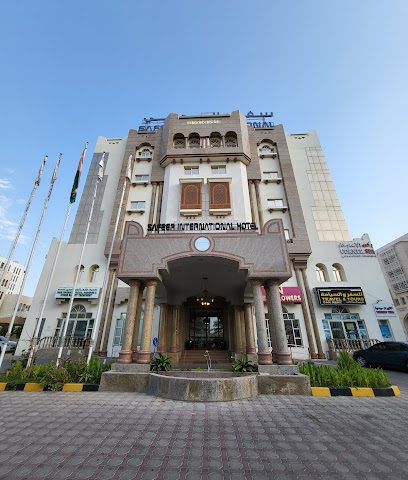 فندق سفير انترناشيونال - مسقط -