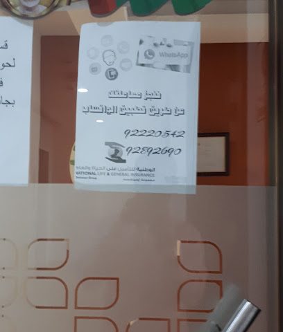 الشركة الوطنية للتأمين على الحياة والعام ش. - مابيلا - مسقط - +968 9222 0542