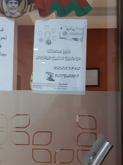 الشركة الوطنية للتأمين على الحياة والعام ش. - مابيلا - Oman|مسقط|Building No. 684