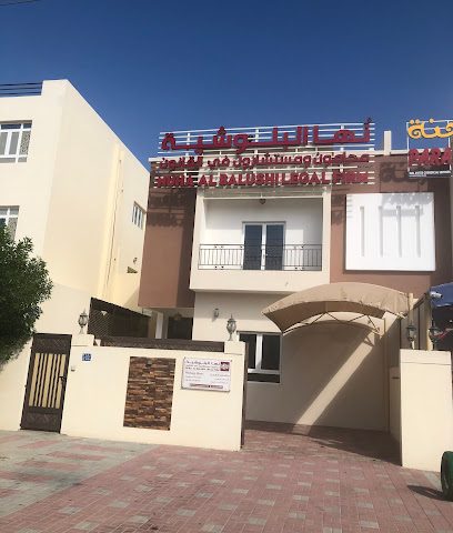 نُها البلوشية محامون ومستشارون في القانون - مسقط - +968 24 210004