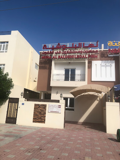 نُها البلوشية محامون ومستشارون في القانون - Oman|Muscat|Al Tameer Street