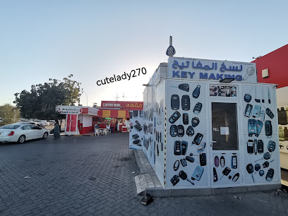 صنع مفتاح المولى - السيب - +968 9265 8023