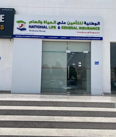 الشركة الوطنية للتأمين على الحياة والعام ش. - الخوض - مسقط - +968 9447 1311