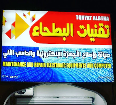تقنيات البطحاء - السويق - +968 9113 3229