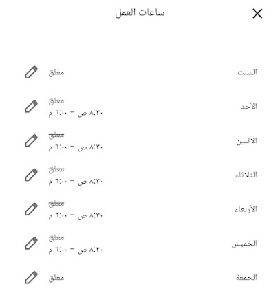 الموقع للمقاولات والديكور - السيب - +968 9366 9896