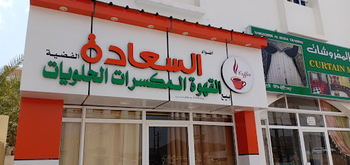 مكتبة زهرة الأمجاد - سمائل - +968 25 351009
