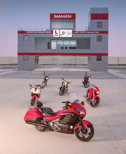 مركز تعليم الدراجات النارية - Oman|Muscat|99 St|H8QC+255