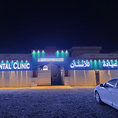 عيادة BDC للأسنان - عبري - +968 9670 9339