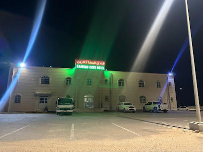فندق المهاء العربي - مسقط - +968 23 436379