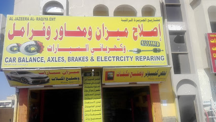 محاور سيارات ، فرامل ، تصليح كهرباء - نزوى - +968 9656 8622