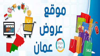 عروض عمان - مسقط - +968 9704 6594