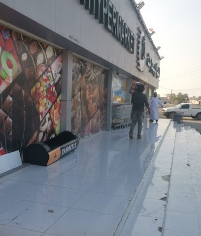 القصبية هايبرماركت - قصبية الحواسنة - +968 9660 1067