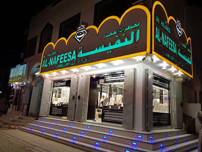 مجوهرات النفيسة - صور - +968 25 542687