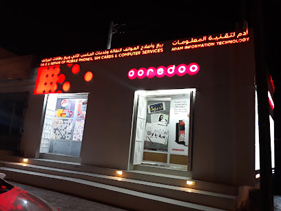ادم لتقنية المعلومات - آدم -